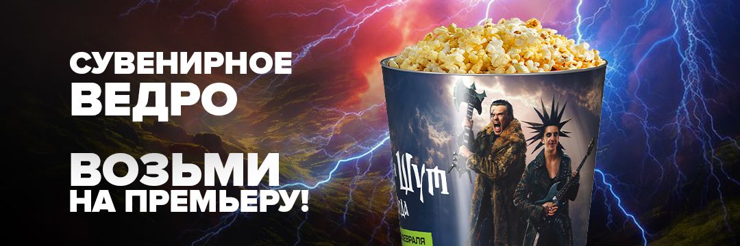 Король и Шут